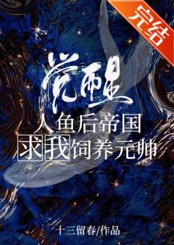 After awakening the mermaid, he became the favorite of the marshal