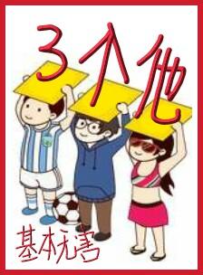 three him