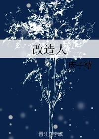 Transformation of people